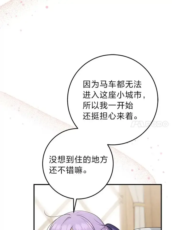 漫画《完美演绎养女角色》66.薇欧拉的大型犬第102张图