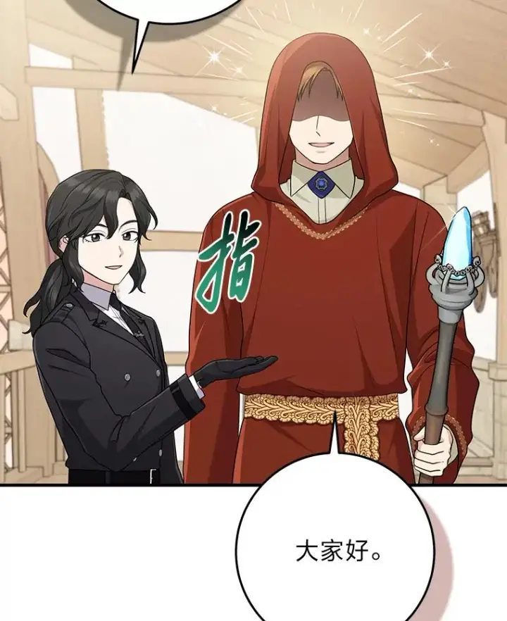 漫画《完美演绎养女角色》66.薇欧拉的大型犬第107张图