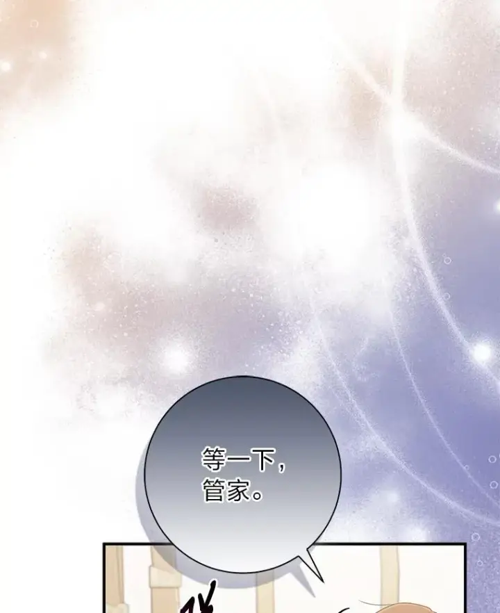 漫画《完美演绎养女角色》66.薇欧拉的大型犬第110张图