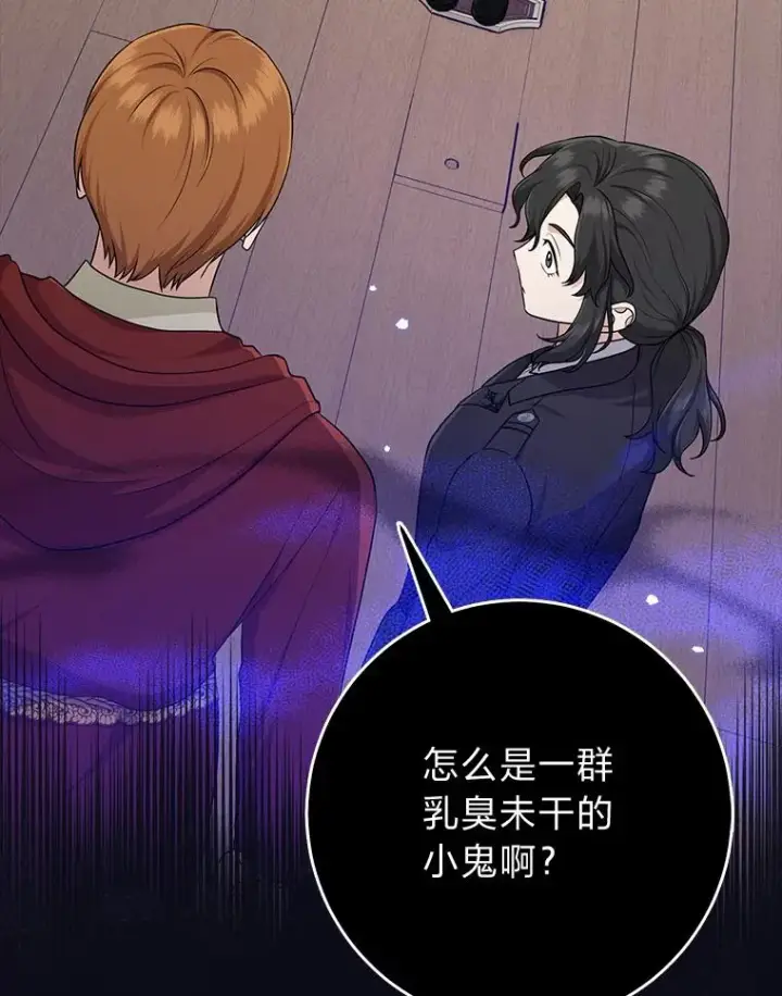 漫画《完美演绎养女角色》66.薇欧拉的大型犬第114张图