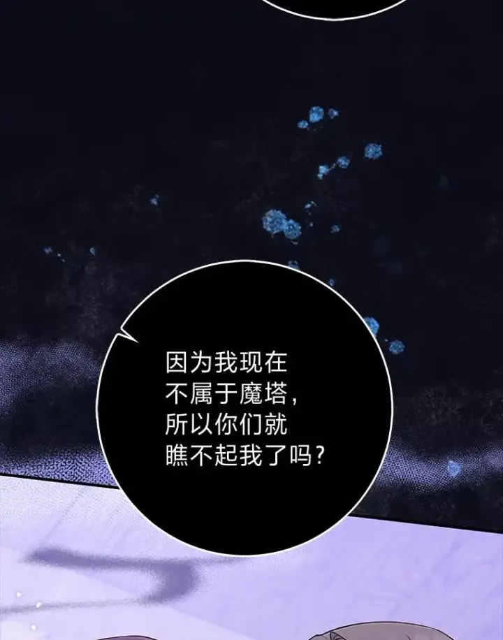 漫画《完美演绎养女角色》66.薇欧拉的大型犬第115张图