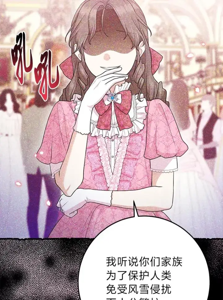 漫画《完美演绎养女角色》66.薇欧拉的大型犬第16张图