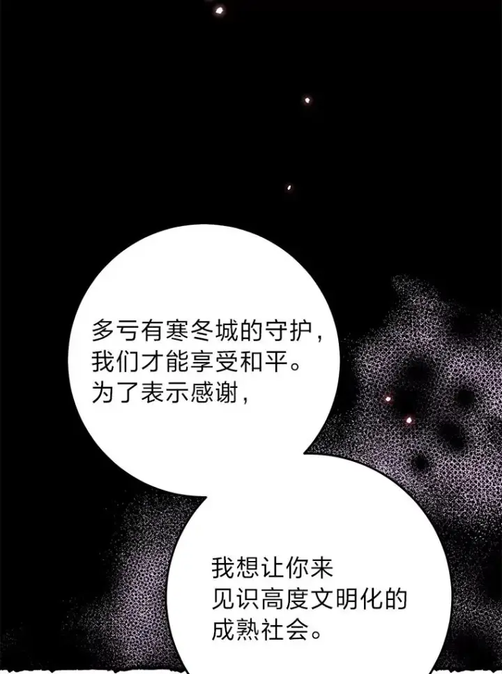 漫画《完美演绎养女角色》66.薇欧拉的大型犬第19张图
