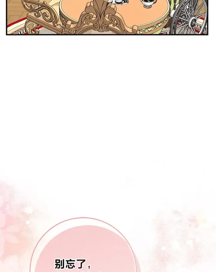 漫画《完美演绎养女角色》66.薇欧拉的大型犬第34张图