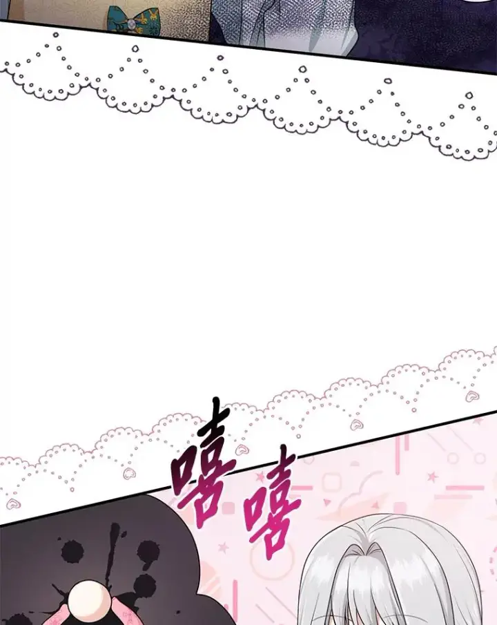 漫画《完美演绎养女角色》66.薇欧拉的大型犬第39张图