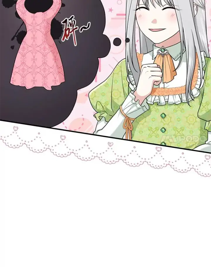 漫画《完美演绎养女角色》66.薇欧拉的大型犬第40张图
