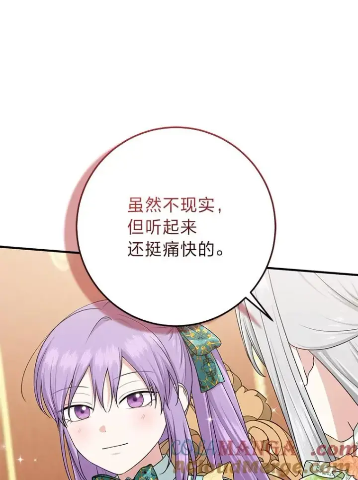漫画《完美演绎养女角色》66.薇欧拉的大型犬第41张图