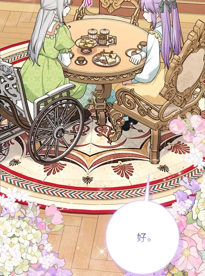 漫画《完美演绎养女角色》66.薇欧拉的大型犬第44张图