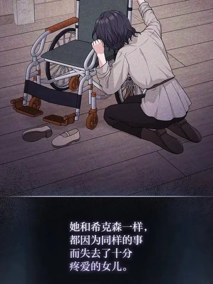 漫画《完美演绎养女角色》66.薇欧拉的大型犬第58张图