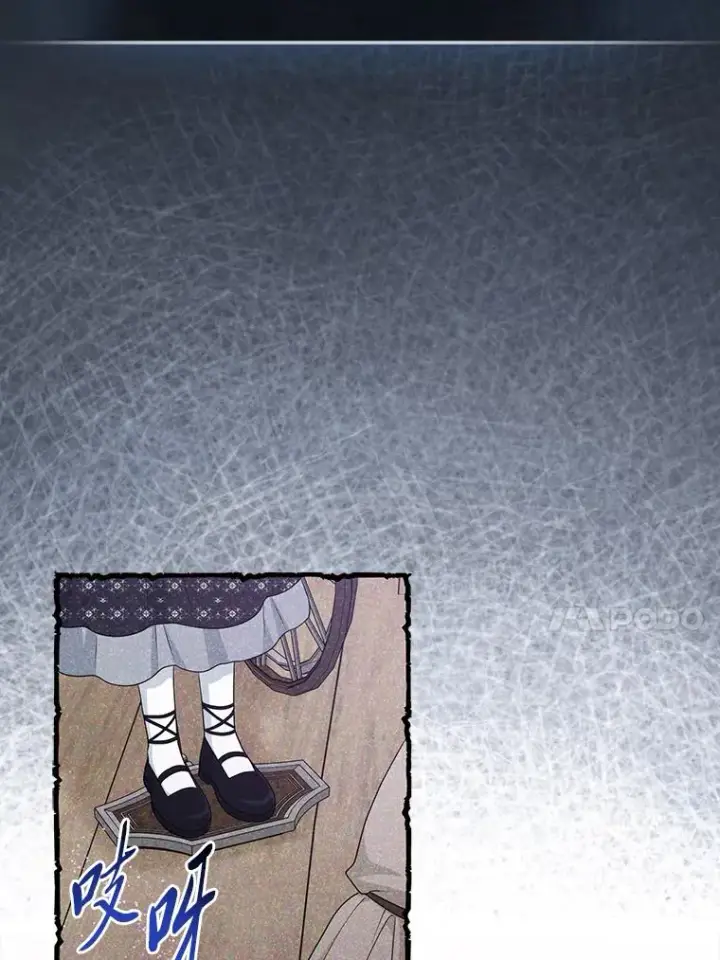 漫画《完美演绎养女角色》66.薇欧拉的大型犬第59张图