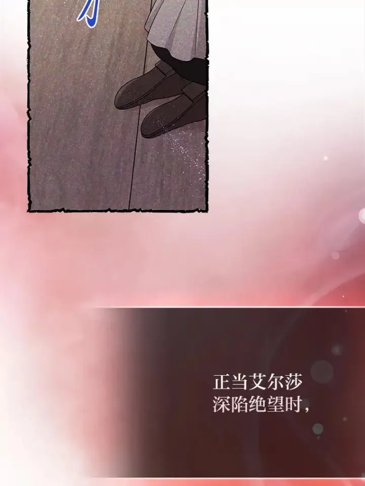 漫画《完美演绎养女角色》66.薇欧拉的大型犬第60张图