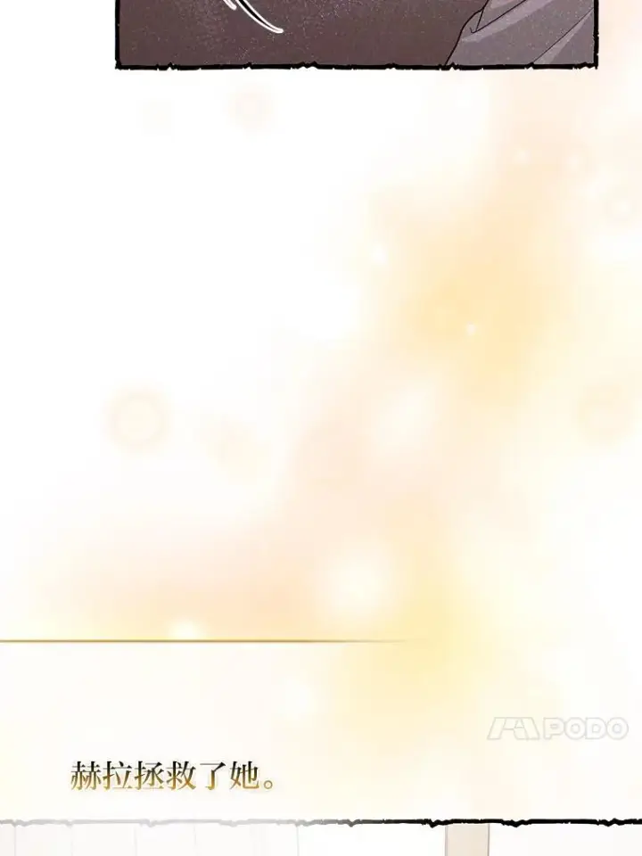 漫画《完美演绎养女角色》66.薇欧拉的大型犬第62张图