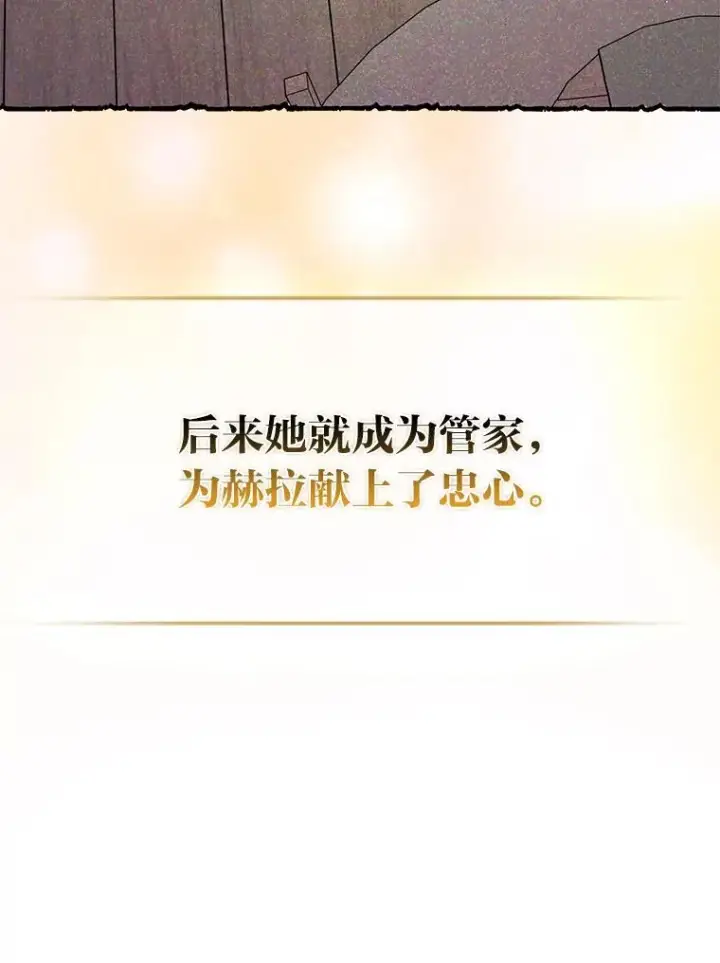 漫画《完美演绎养女角色》66.薇欧拉的大型犬第64张图