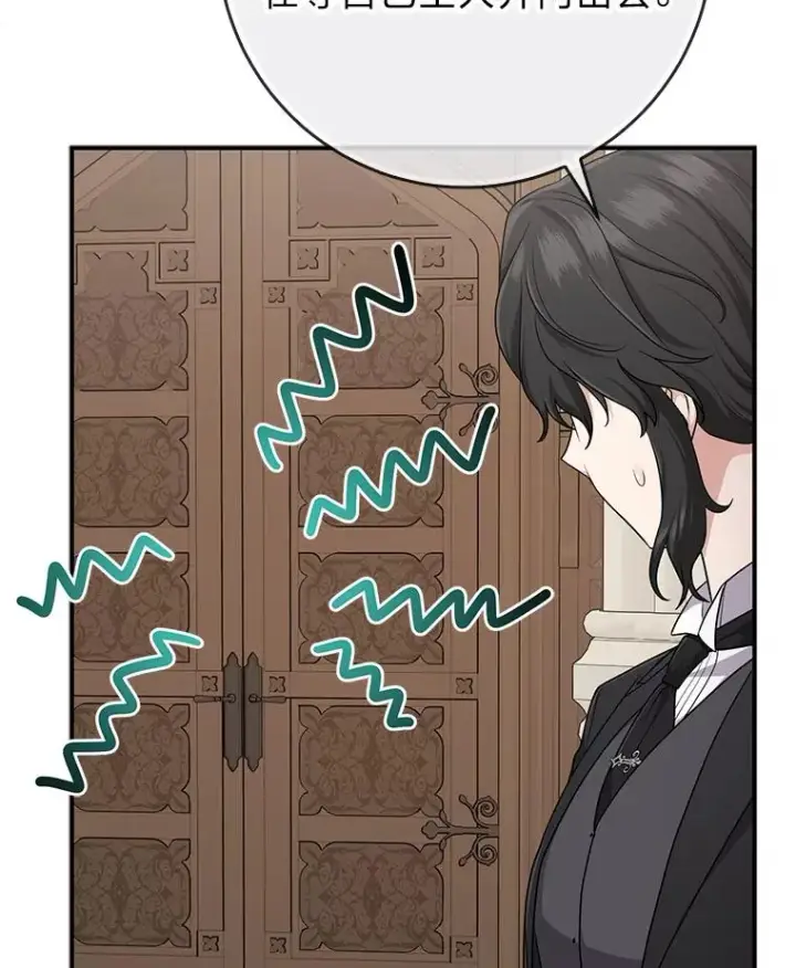漫画《完美演绎养女角色》66.薇欧拉的大型犬第71张图