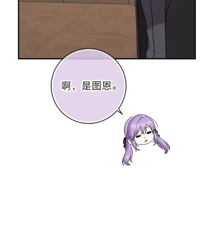 漫画《完美演绎养女角色》66.薇欧拉的大型犬第72张图