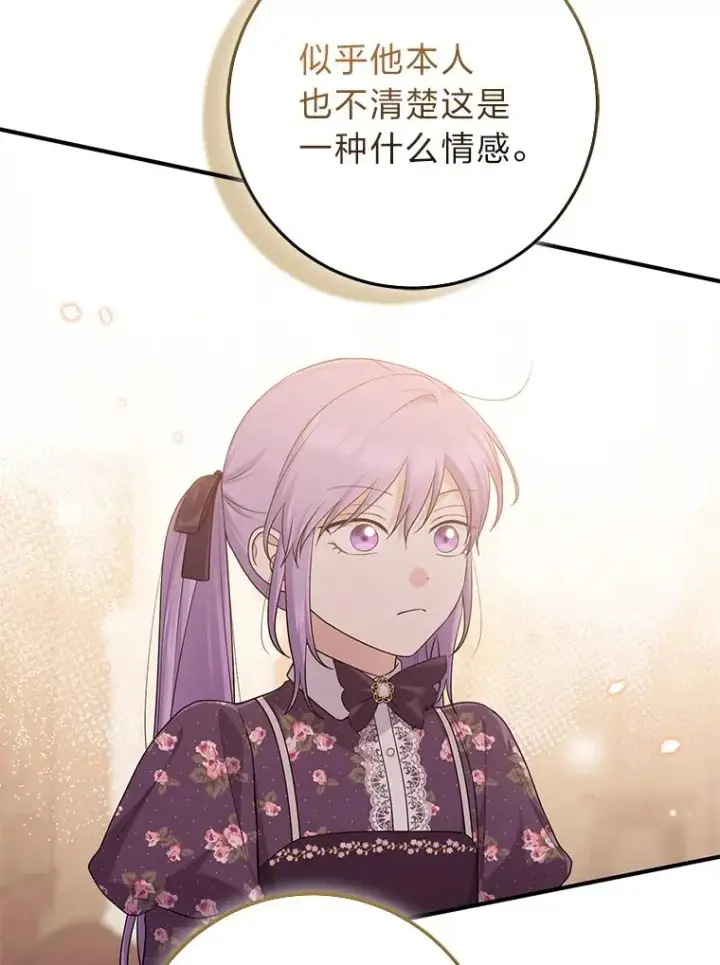 漫画《完美演绎养女角色》66.薇欧拉的大型犬第84张图