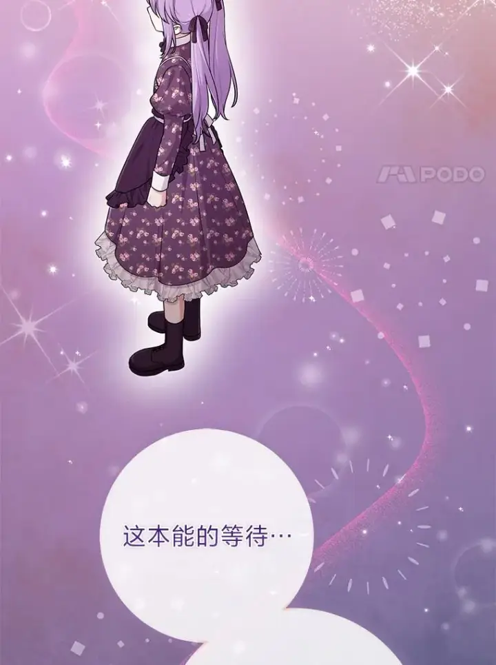 漫画《完美演绎养女角色》66.薇欧拉的大型犬第86张图