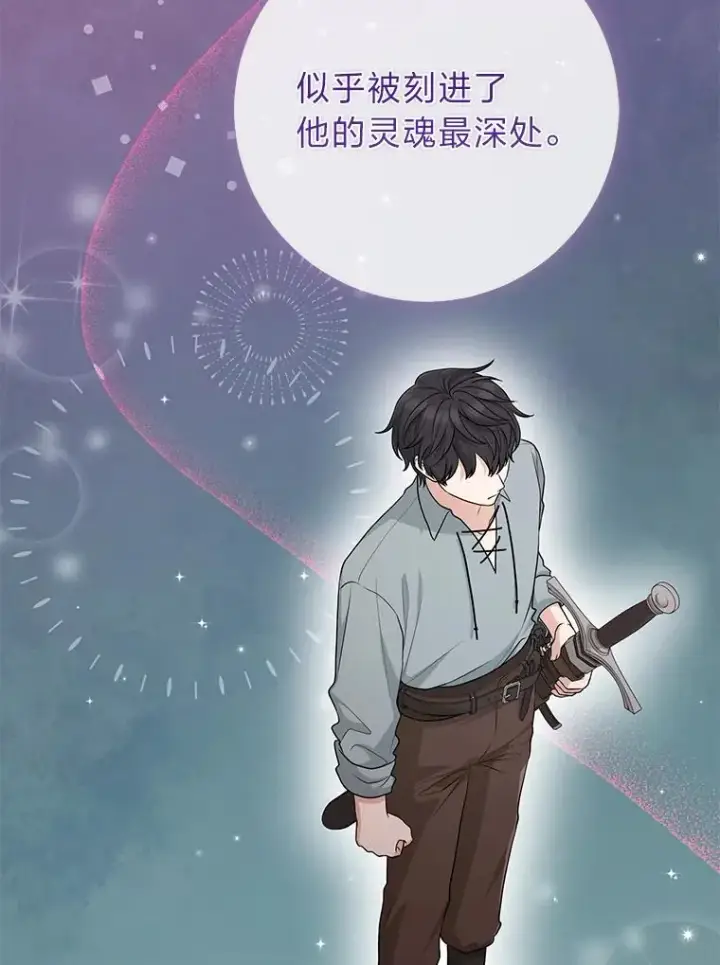 漫画《完美演绎养女角色》66.薇欧拉的大型犬第87张图