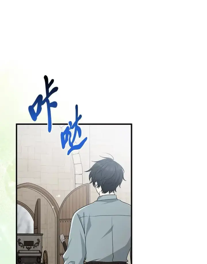 漫画《完美演绎养女角色》66.薇欧拉的大型犬第91张图