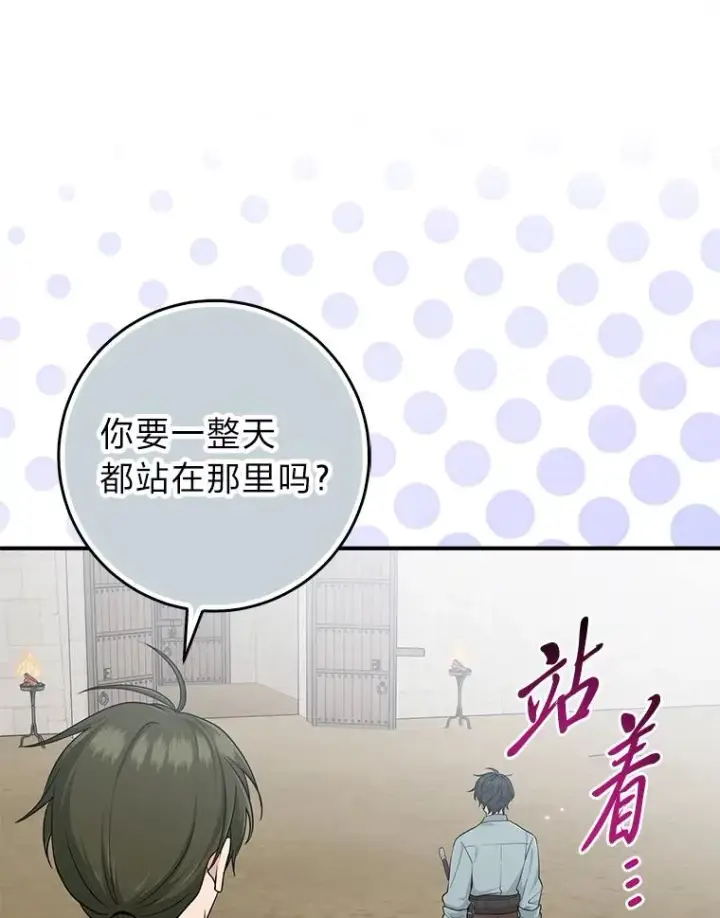 漫画《完美演绎养女角色》66.薇欧拉的大型犬第94张图