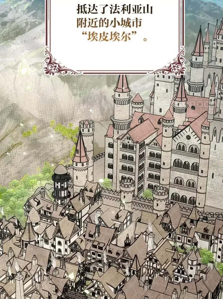 漫画《完美演绎养女角色》66.薇欧拉的大型犬第99张图
