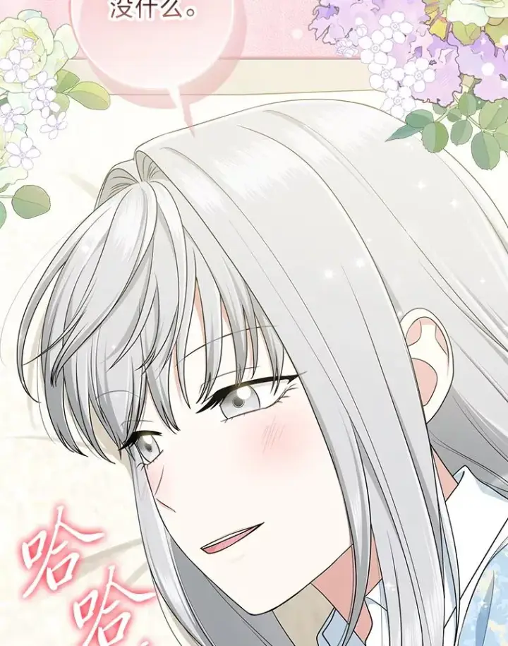 漫画《完美演绎养女角色》67.正确的选择第100张图