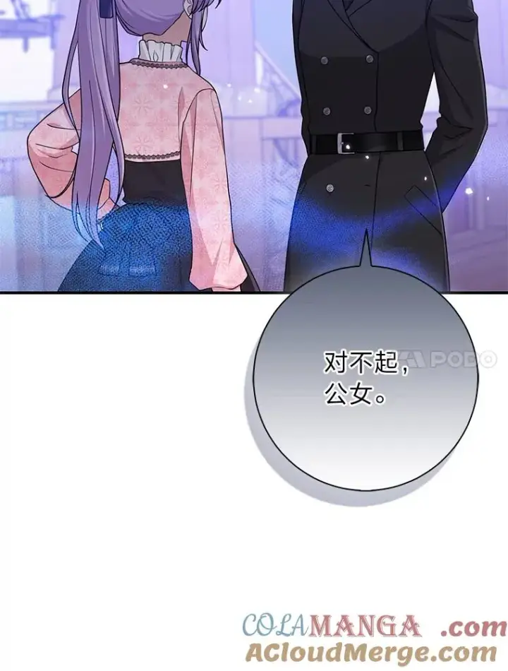 漫画《完美演绎养女角色》67.正确的选择第17张图