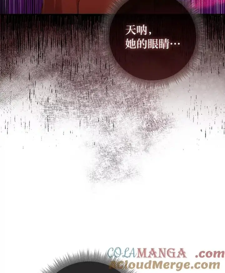 漫画《完美演绎养女角色》67.正确的选择第29张图