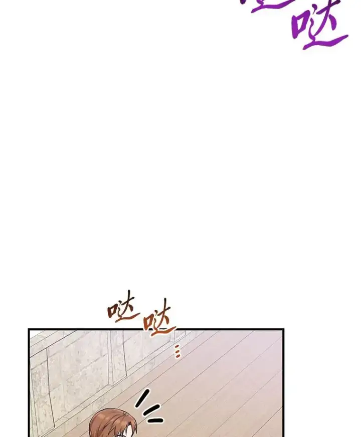 漫画《完美演绎养女角色》67.正确的选择第31张图