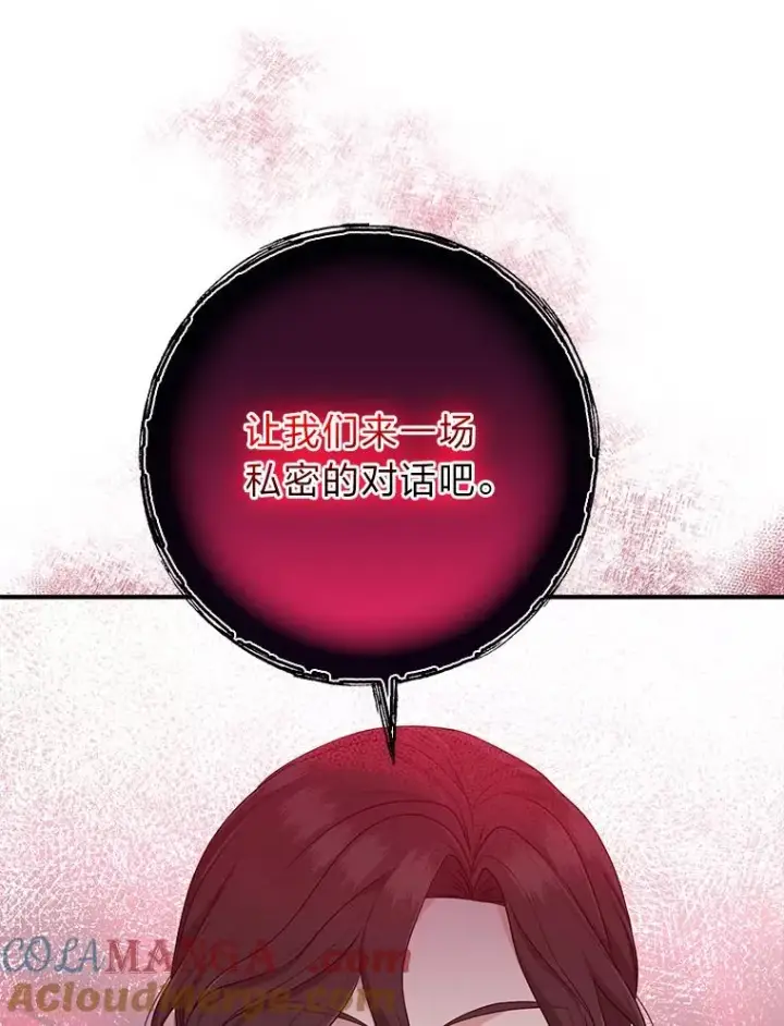 漫画《完美演绎养女角色》67.正确的选择第33张图