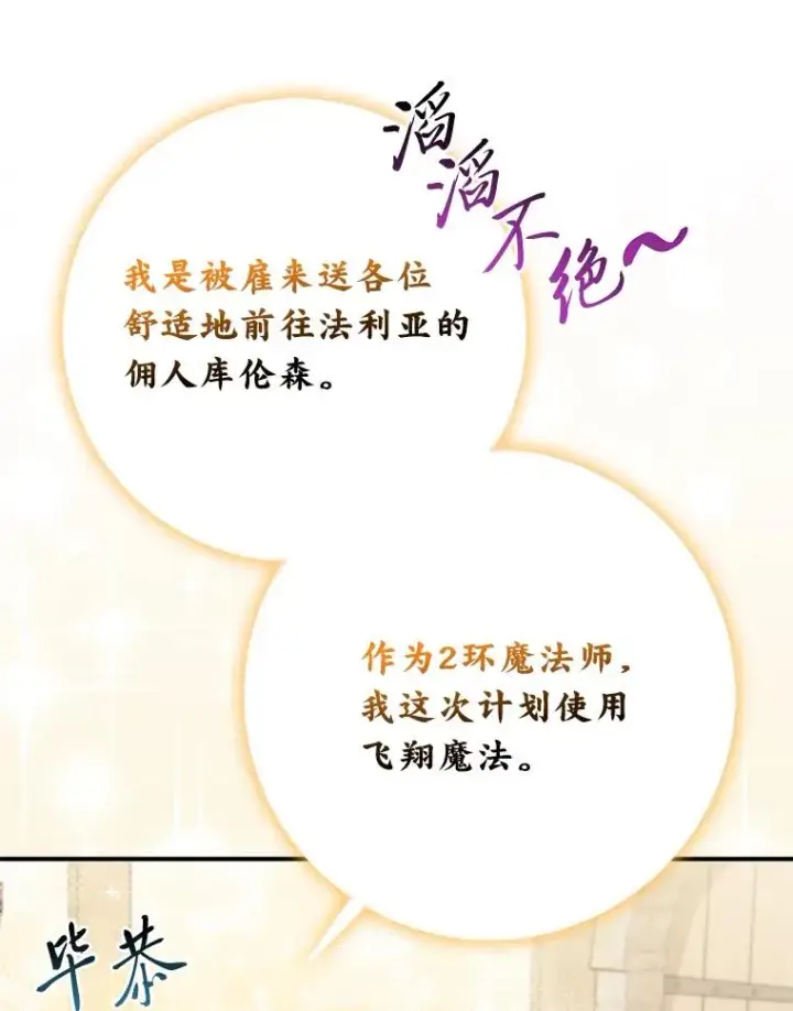 漫画《完美演绎养女角色》67.正确的选择第39张图