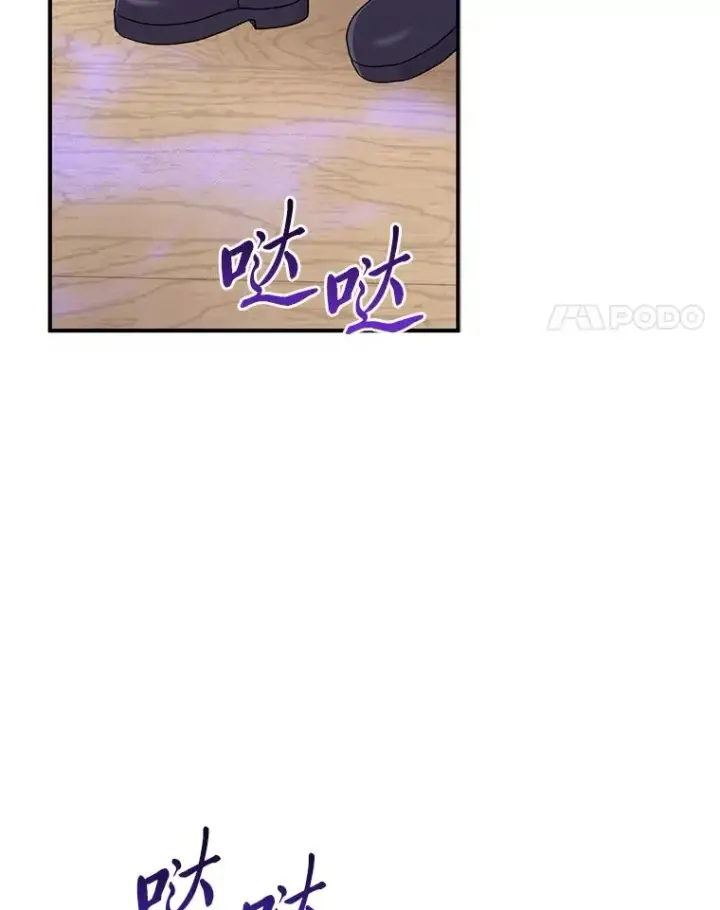 漫画《完美演绎养女角色》67.正确的选择第4张图