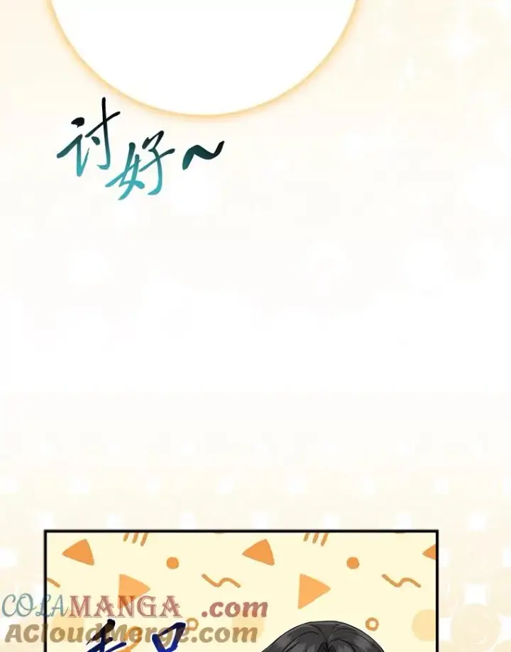 漫画《完美演绎养女角色》67.正确的选择第41张图
