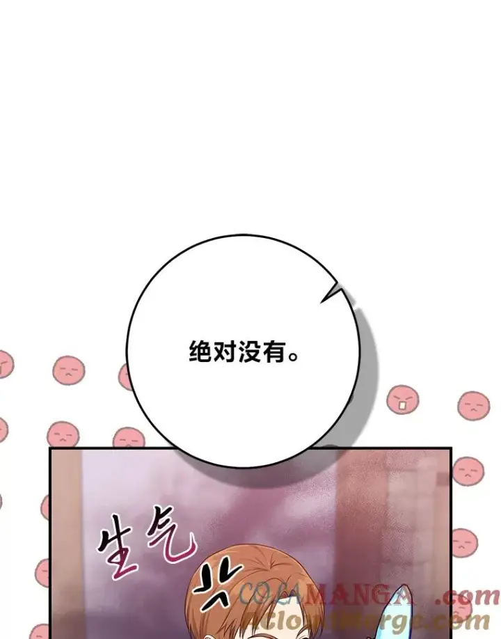 漫画《完美演绎养女角色》67.正确的选择第45张图