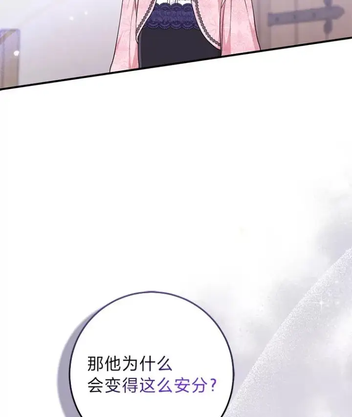 漫画《完美演绎养女角色》67.正确的选择第48张图