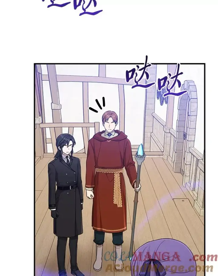 漫画《完美演绎养女角色》67.正确的选择第5张图