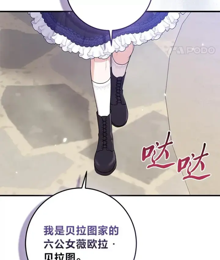 漫画《完美演绎养女角色》67.正确的选择第51张图