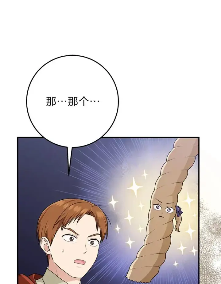 漫画《完美演绎养女角色》67.正确的选择第55张图