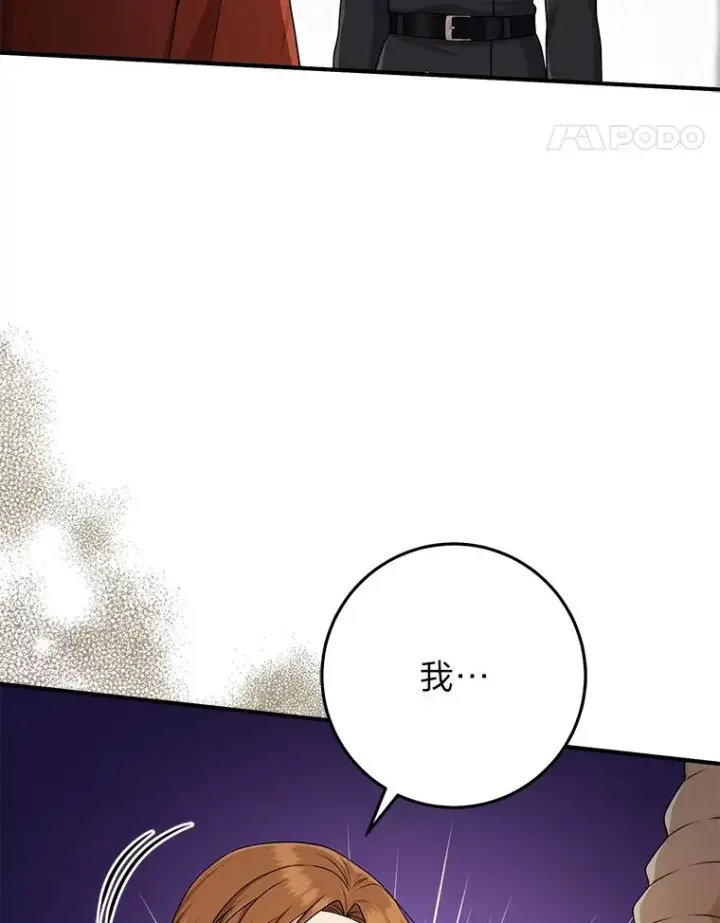 漫画《完美演绎养女角色》67.正确的选择第58张图