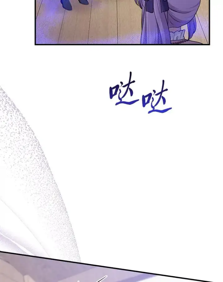 漫画《完美演绎养女角色》67.正确的选择第6张图