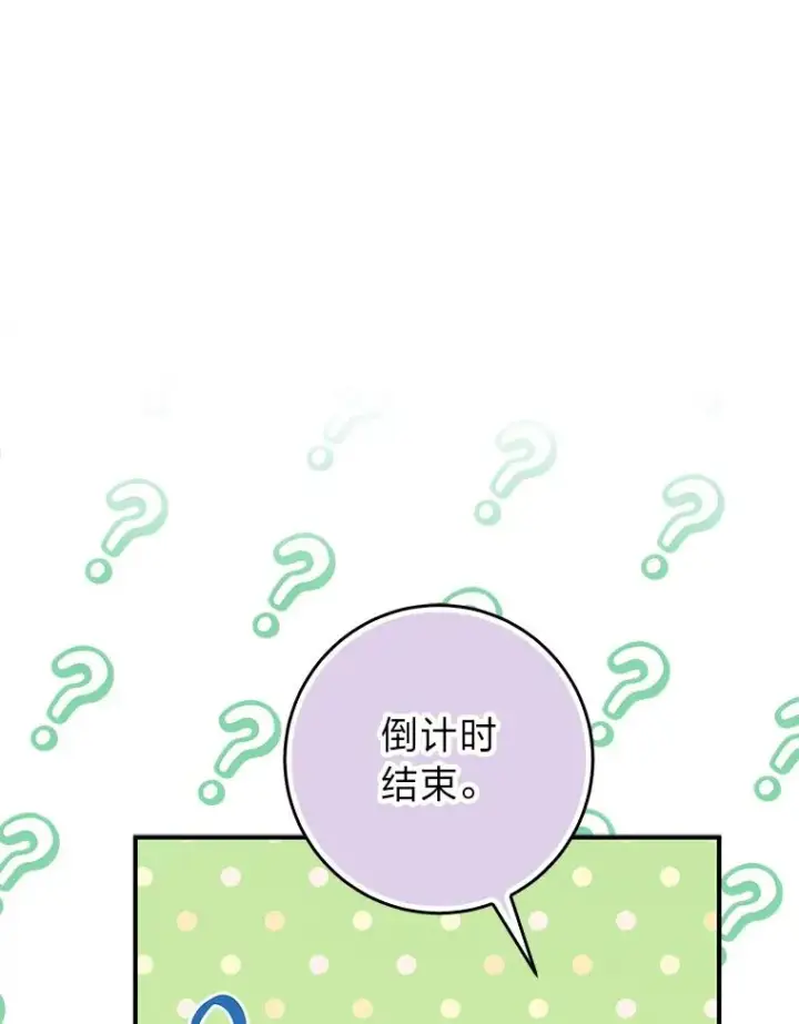 漫画《完美演绎养女角色》67.正确的选择第60张图