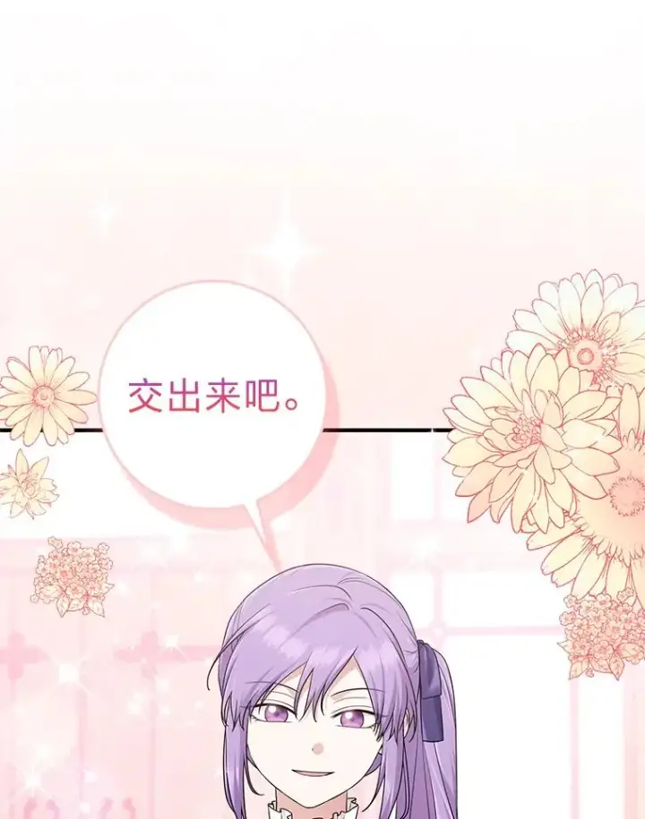 漫画《完美演绎养女角色》67.正确的选择第62张图