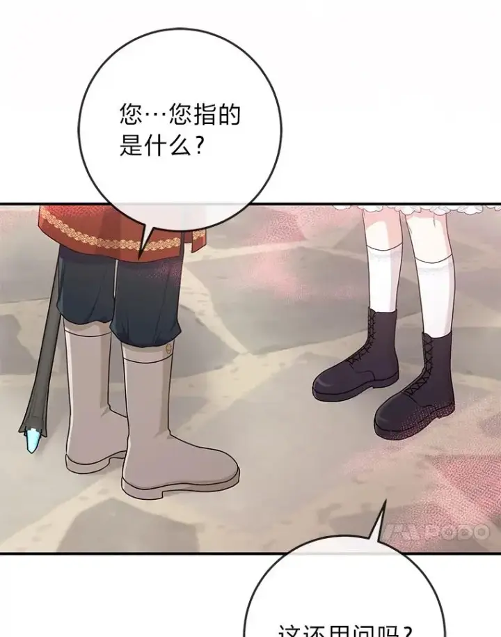 漫画《完美演绎养女角色》67.正确的选择第64张图