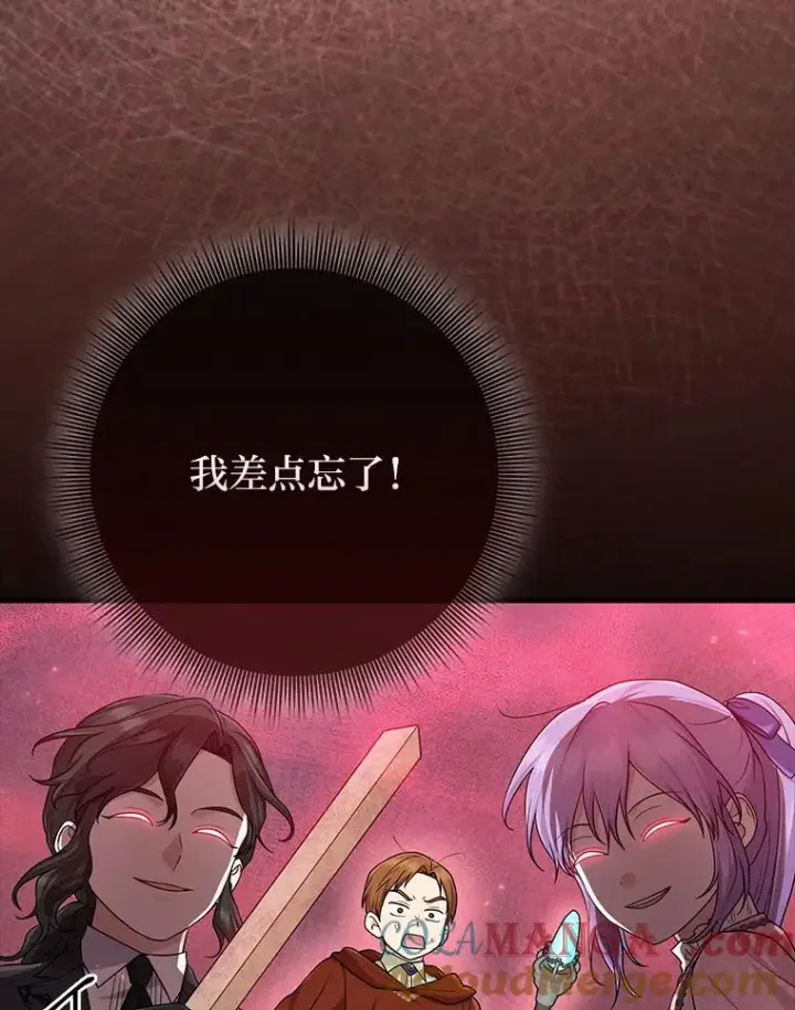 漫画《完美演绎养女角色》67.正确的选择第69张图