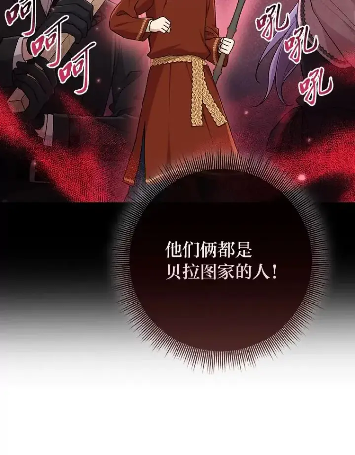 漫画《完美演绎养女角色》67.正确的选择第70张图