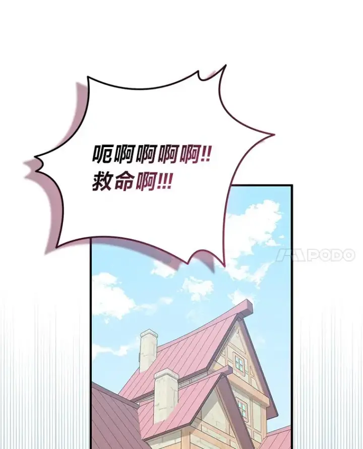 漫画《完美演绎养女角色》67.正确的选择第71张图