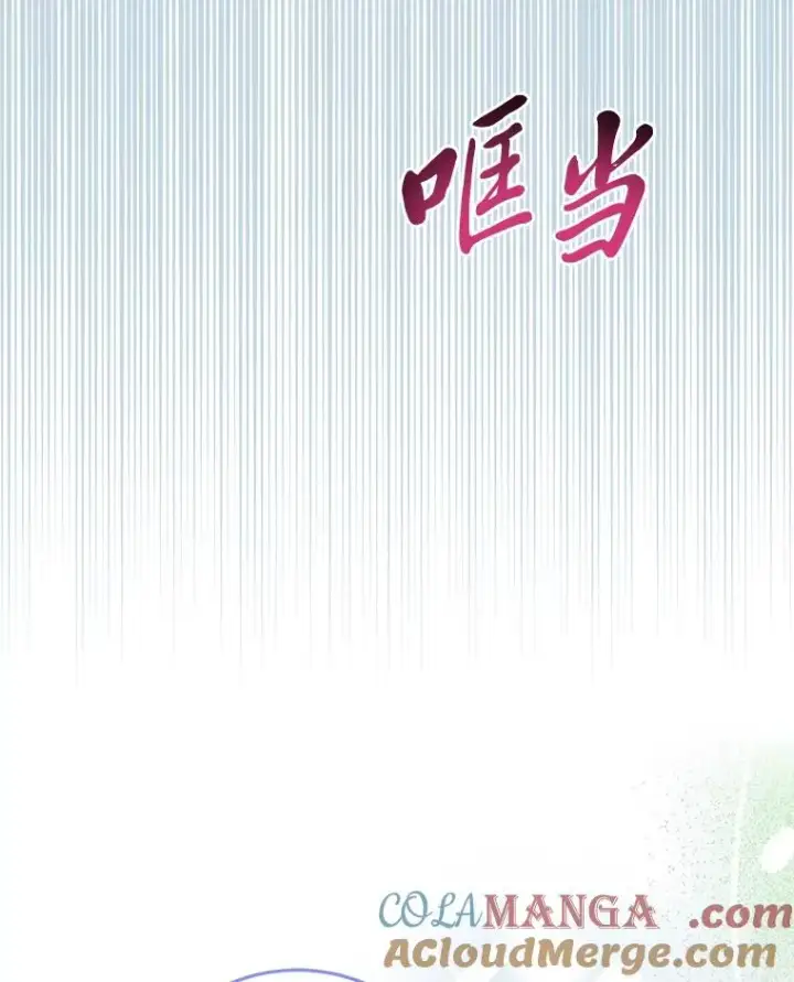 漫画《完美演绎养女角色》67.正确的选择第73张图