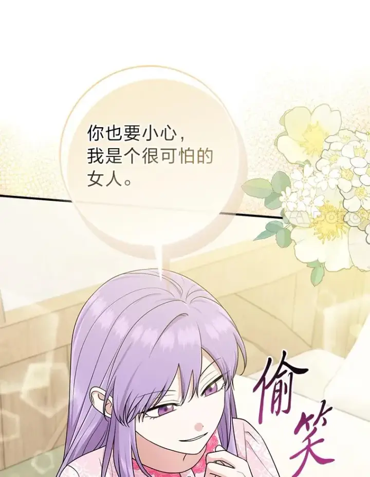漫画《完美演绎养女角色》67.正确的选择第78张图