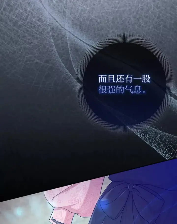 漫画《完美演绎养女角色》67.正确的选择第8张图