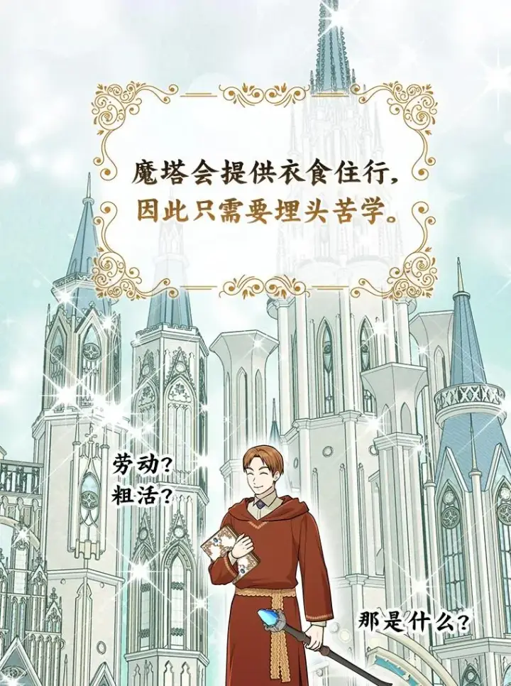 漫画《完美演绎养女角色》67.正确的选择第87张图